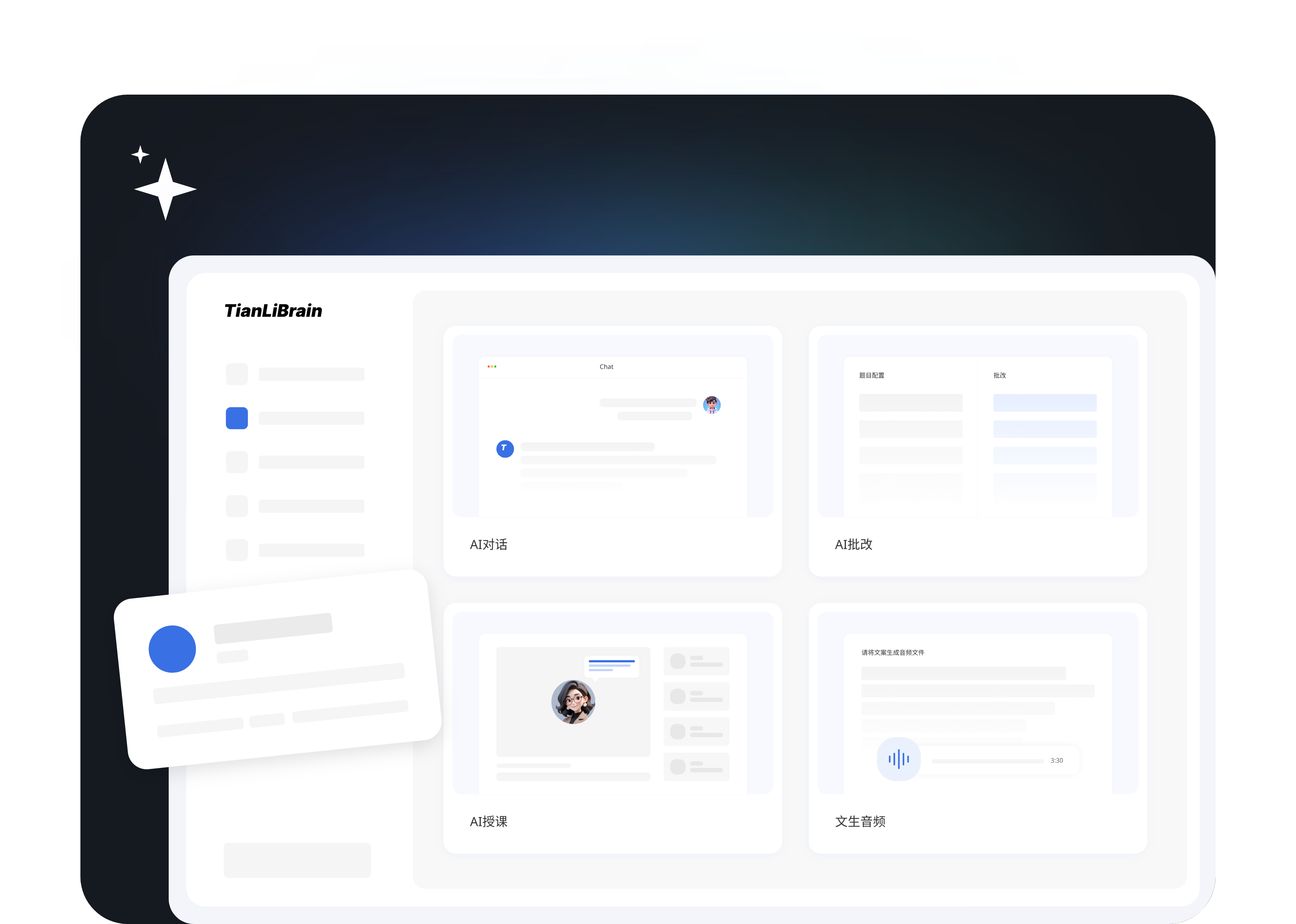 Tianli Brain product